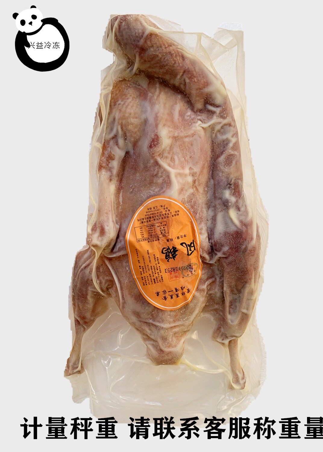 凤鹅扬州特产酒店凉菜半成品熟食计量称重一斤鹅肉