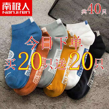 Antarctic Socks ຜູ້ຊາຍສັ້ນ Socks ເຮືອ Socks ດູໃບໄມ້ລົ່ນແລະລະດູຫນາວບາງ Shallow ປາກຕ່ໍາຕັດແບບເກົາຫຼີ trendy