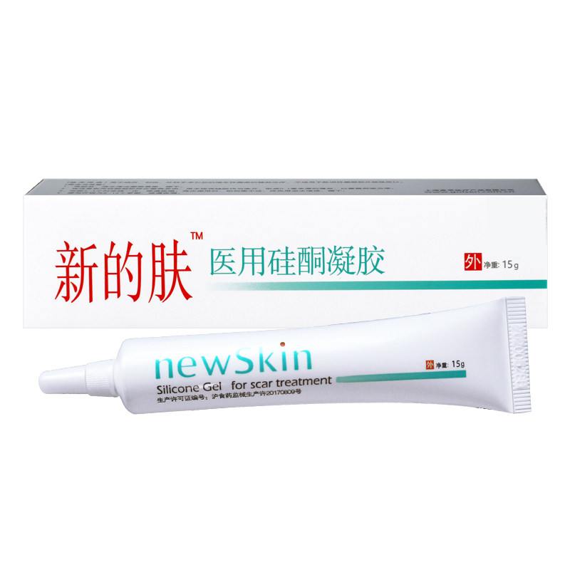 新的肤医用硅酮凝胶15g祛疤产品