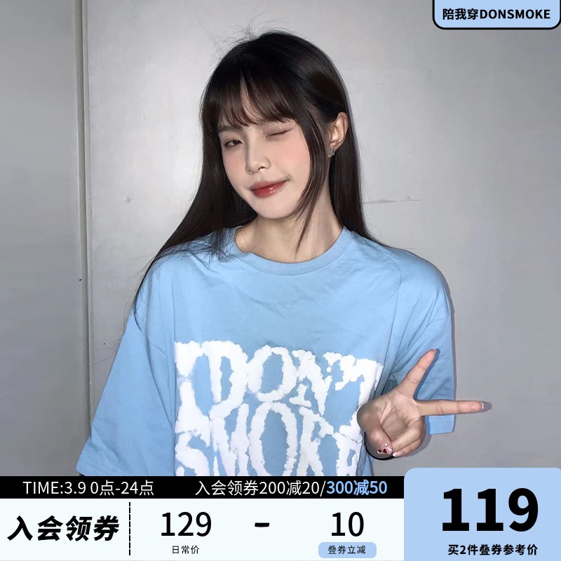 DONSMOKE 戒烟LOGO国潮蓝天白云朵情侣发泡纯棉短袖男女休闲T恤