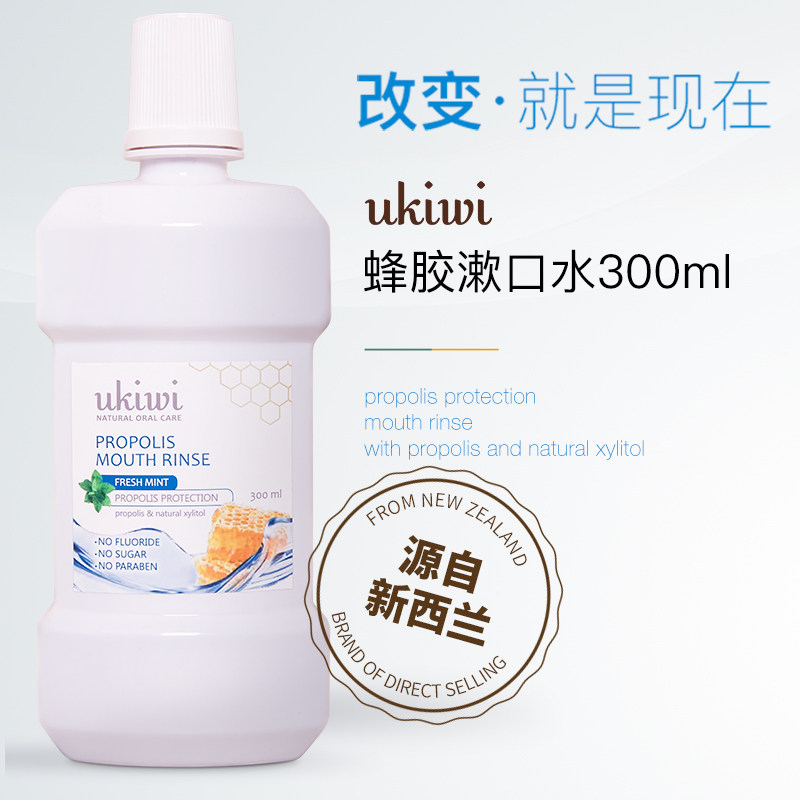 纽西小精灵蜂胶漱口水300ml薄荷味清新口气改善口臭异味