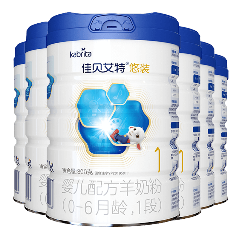 佳贝艾特进口婴儿羊奶奶粉1段悠装800g6厅正品婴幼儿羊奶粉