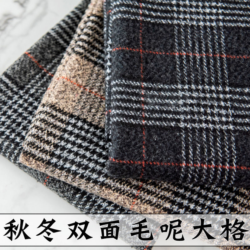 双面羊绒布头高端新款秋冬大格格子毛呢布料布面料