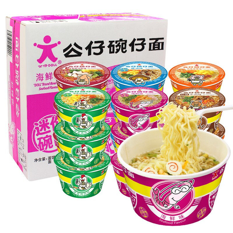 公仔面湾仔香港碗仔面迷你方便面3桶