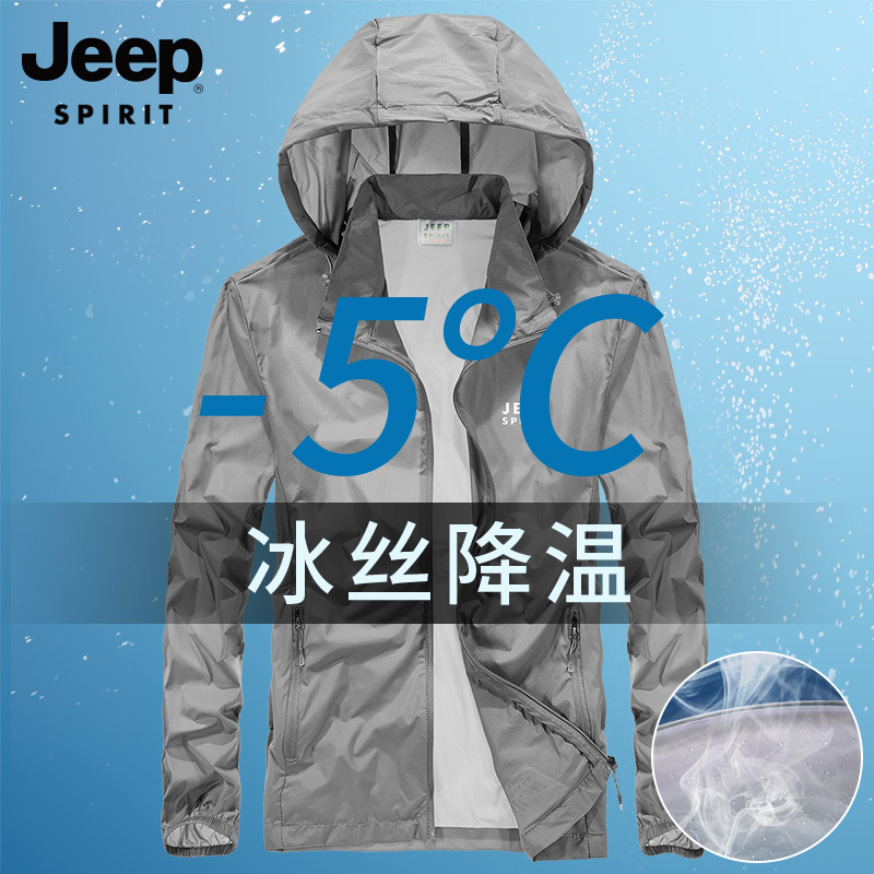 JEEP防晒衣男女薄款夏季冰丝透气钓鱼外套防紫外线男士超薄防晒服
