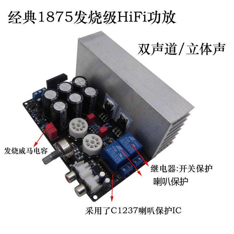 电子管功放6j3 lm1875发烧胆机hifi前胆后石套件成品