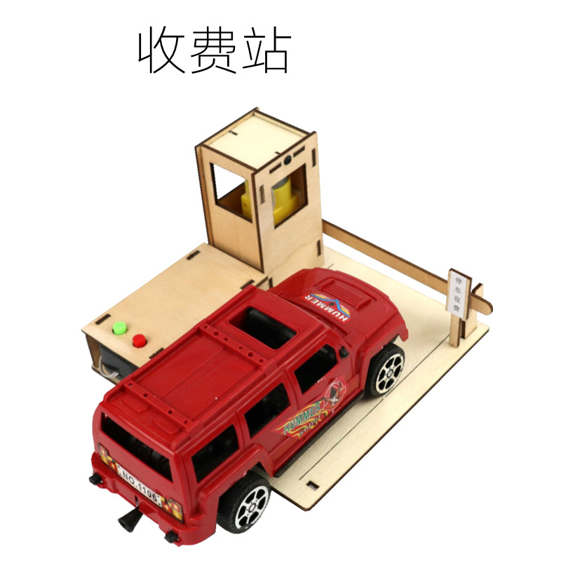 手工科技制作小发明diy玩具汽车收费站电动道门科学实验