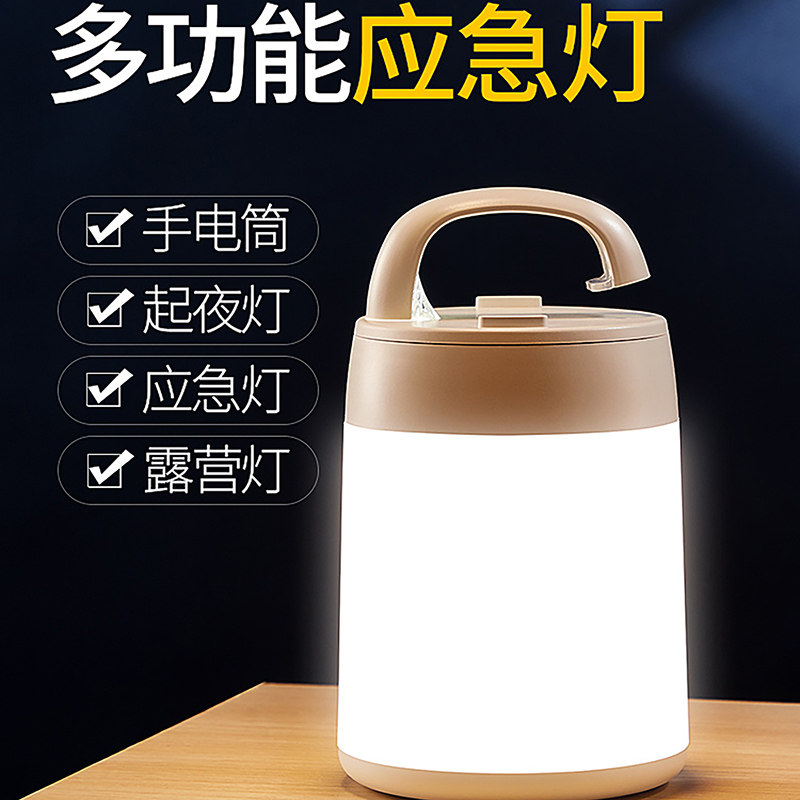 led可充电灯应急应急灯灯泡照明家用节能停电应急灯