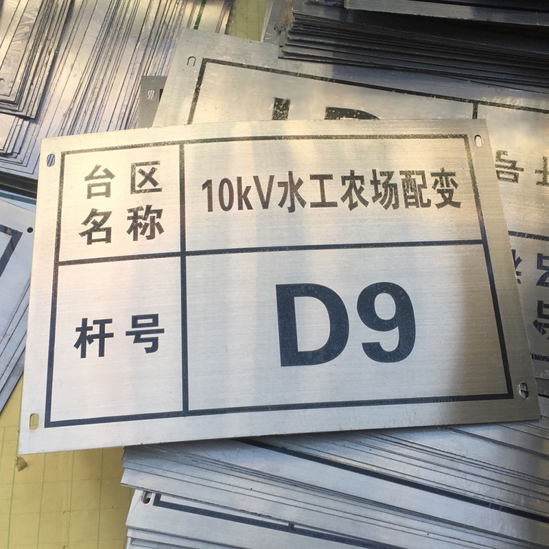 定制电力杆号牌塔牌号杆塔牌弧形牌杆号标识牌杆塔标识牌杆号标牌abc