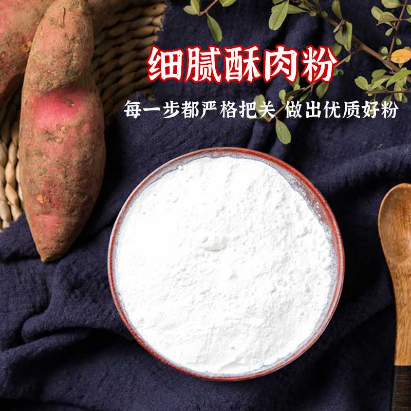 肉粉小酥家用酥脆油炸脆粉小苏酥肉专用商用面粉