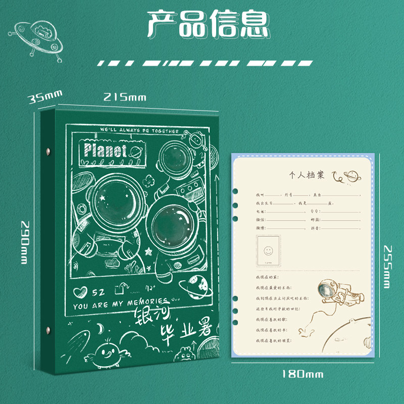 同学录小学留言毕业季男孩生女中学生中学本初活页同学录