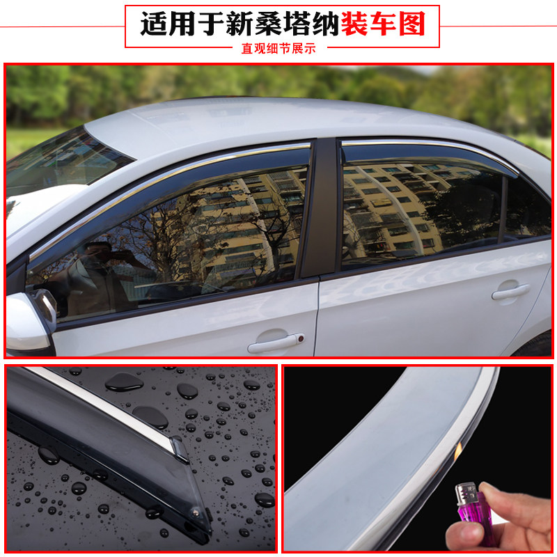 大众众新捷达配件桑塔纳浩纳朗行境改装饰专用雨眉