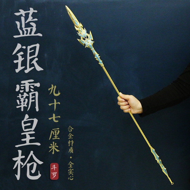 蓝银斗罗大陆周边霸王枪签字笔项链魂骨唐三昊天动漫挂件
