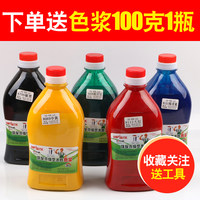 水性色浆内外墙涂料调色高浓缩型水泥墙体绘画乳胶漆促销油漆色精