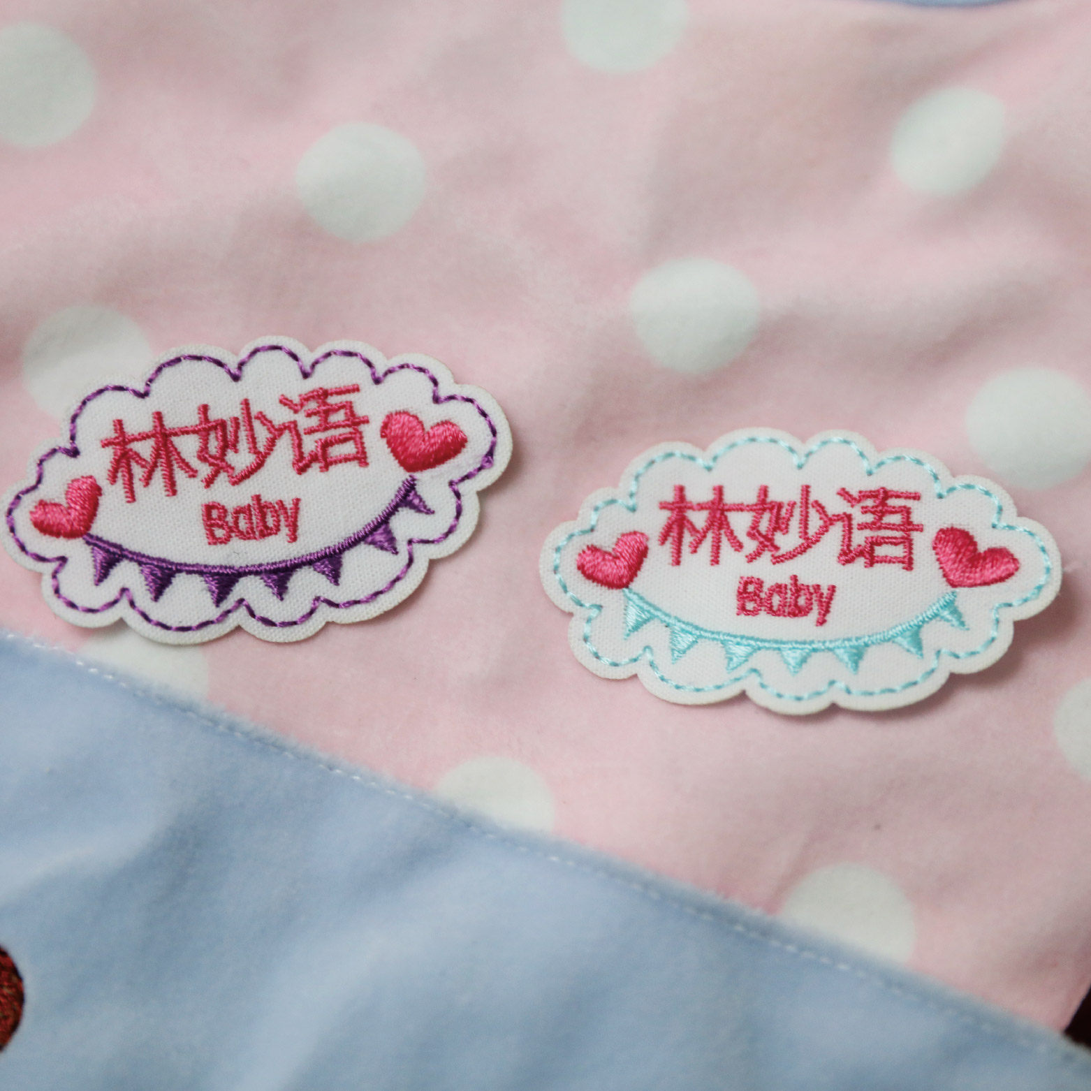 名字幼儿园10个标贴可缝手工布手工字条刺绣字贴贴纸