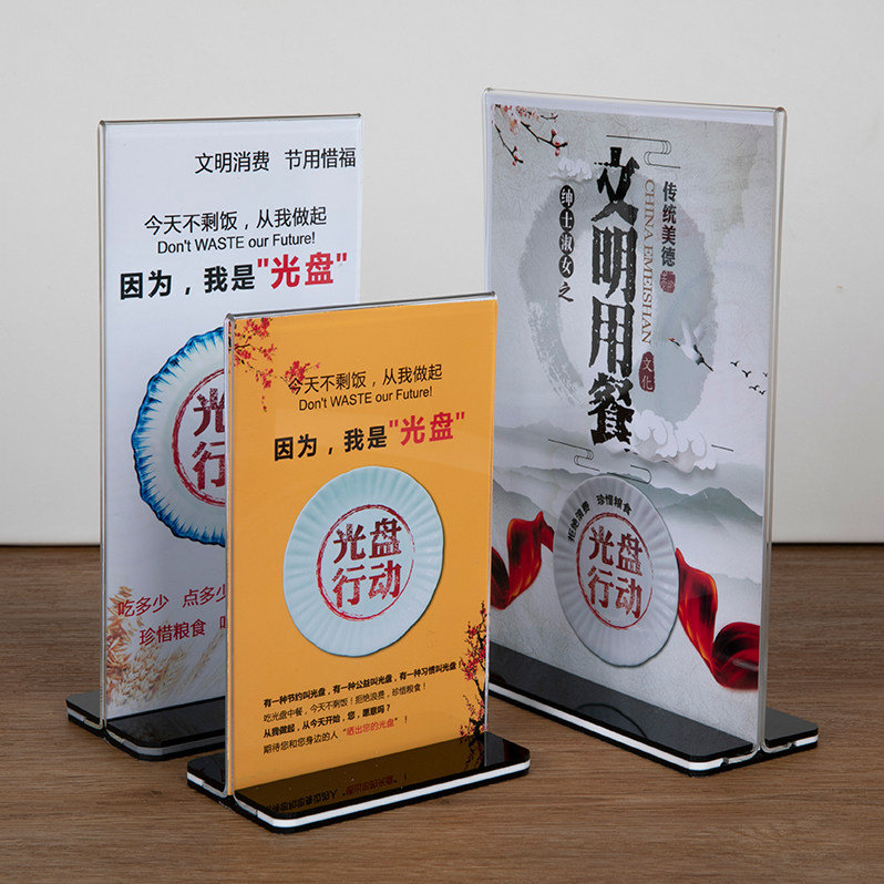 节约公勺桌贴浪费杜绝剩宴拒绝提示公筷台餐桌定制菜谱