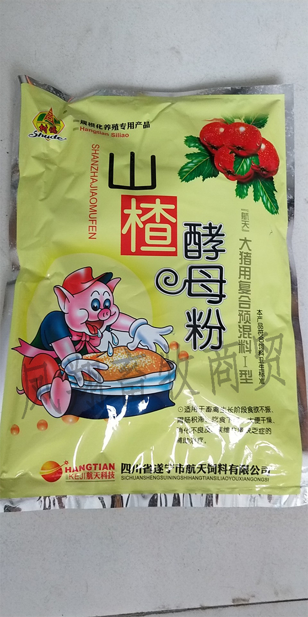 酵母山楂粉兽猪鸡鸭鹅牛羊开胃消食饲料添加饲料添加剂