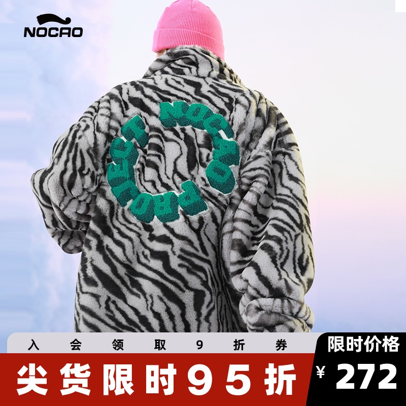 NOCAO/弄嘲斑马纹毛巾绣立体字LOGO夹克男情侣国潮牌仿兔毛外套
