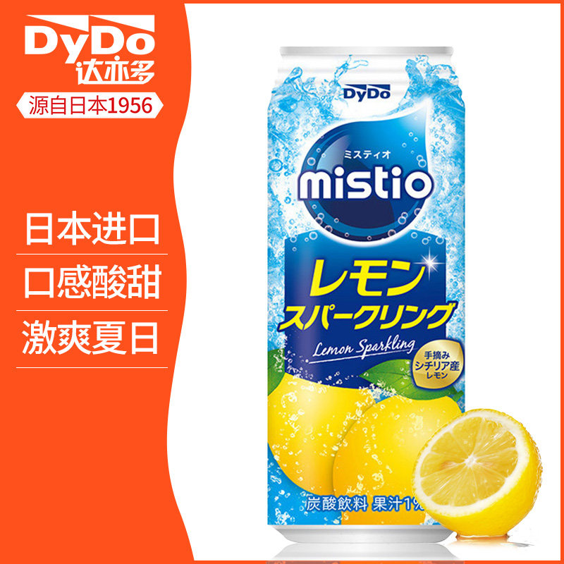 达亦多dydo柠檬味碳酸饮料 日本进口碳酸饮料铝罐500ml整箱包邮