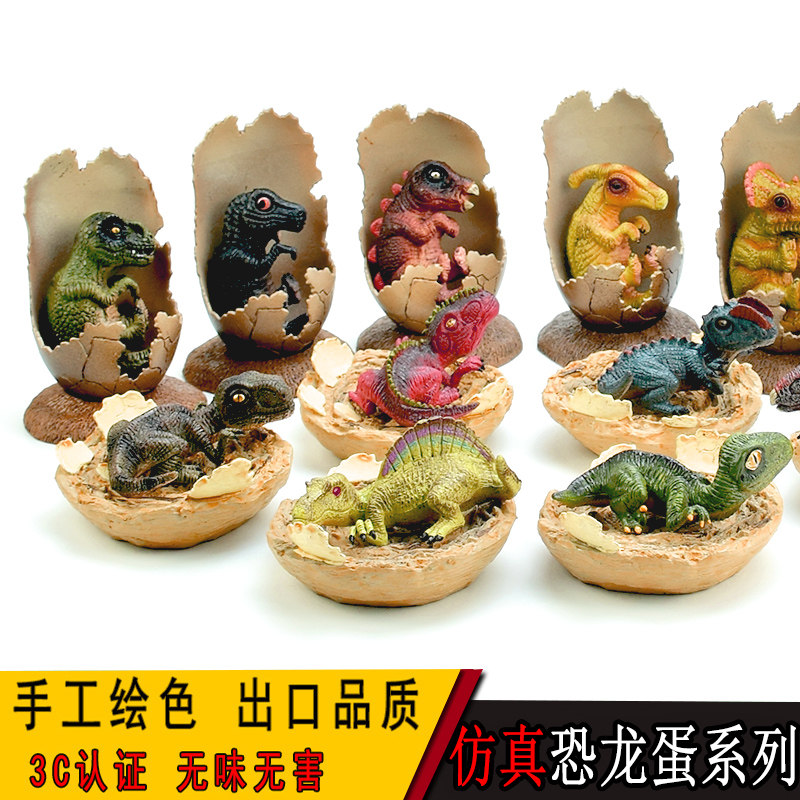 儿童仿真恐龙蛋玩具侏罗纪动物模型孵化破壳霸王龙仿真