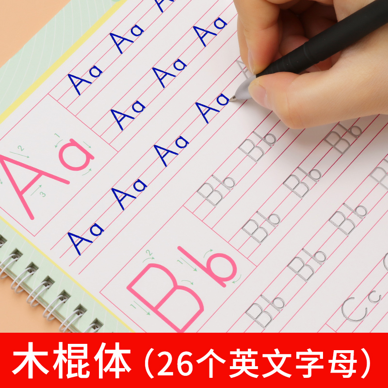 大小写英语凹槽练字帖一二三1-3年级小学生牛津木棍体英文描红练字本