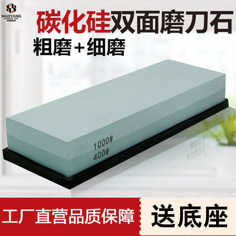磨刀石 家用 菜刀厨房双面开刃快速碳化硅大号木工油石400 1000目