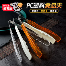面包夹子加厚PC塑料食品夹麻辣烫夹串串水果夹烘焙自助餐蛋糕夹子 面包夹子加厚PC塑料食品夹麻辣烫夹串串水果夹烘焙自助餐蛋糕夹子