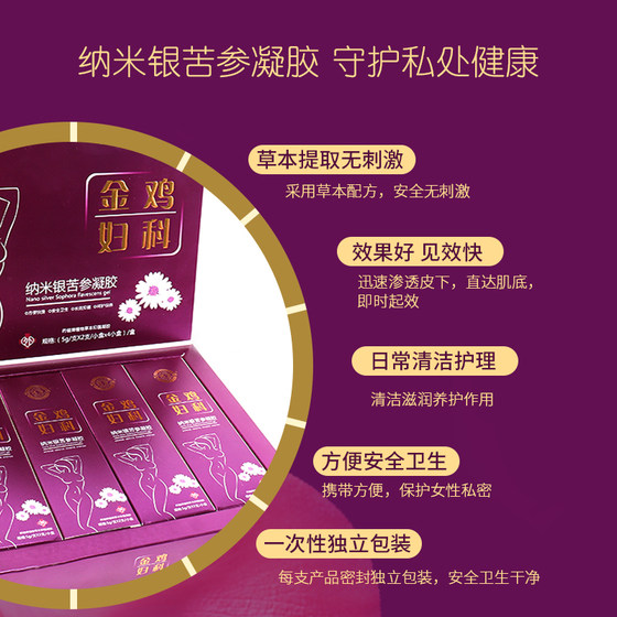 Gynecologic Gynecologist Of Golden Rooster Nursing The Bacteriostatic Bacteriostasis Itching With Abnormal Body Lotion. Gynecologic Gynecologist Of Golden Rooster Nursing The Bacteriostatic Bacteriostasis Itching With Abnormal Body Lotion.