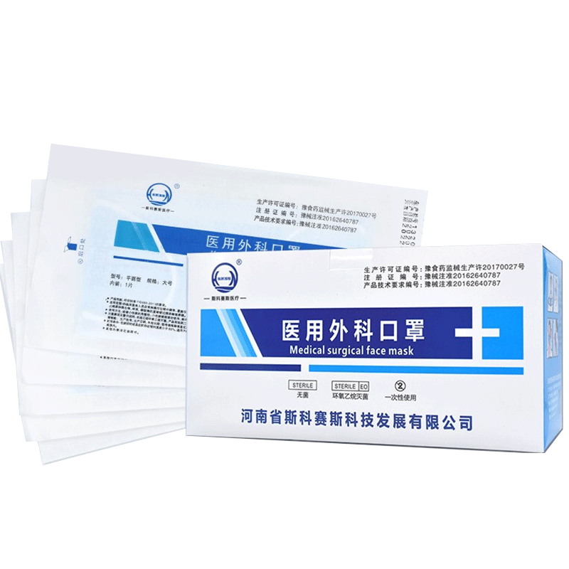斯科赛斯成人一次性医用外科儿童口罩防护隔离医护