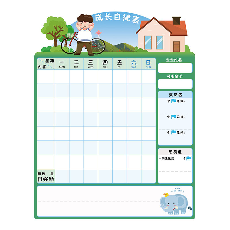 儿童作息挂式墙贴磁性贴纸奖励积分宝宝幼儿园计划表