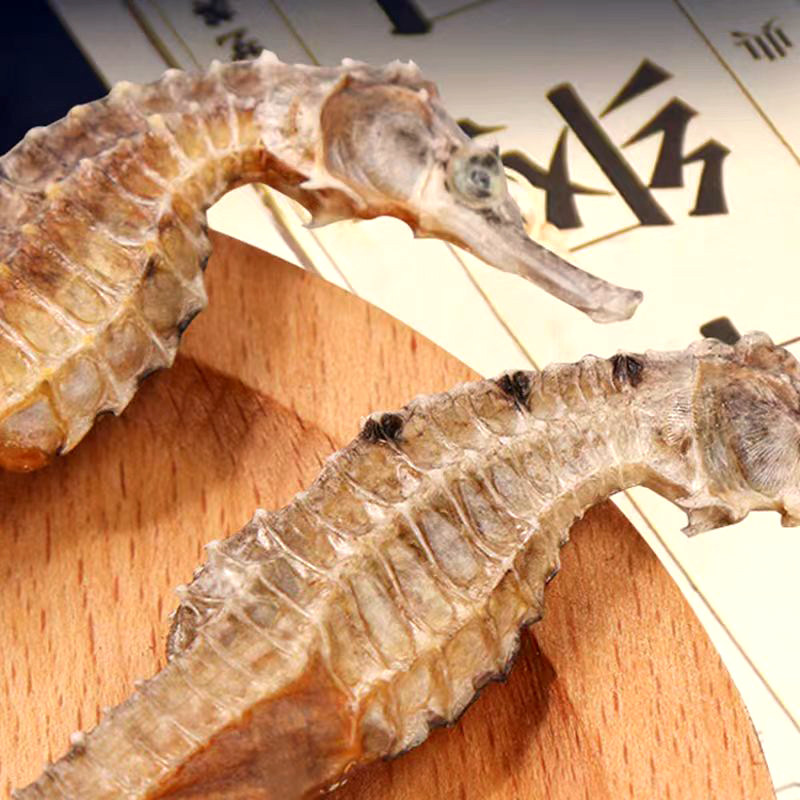 海马干货一对中药材泡酒药材煲汤批发一公一母滋补经典方