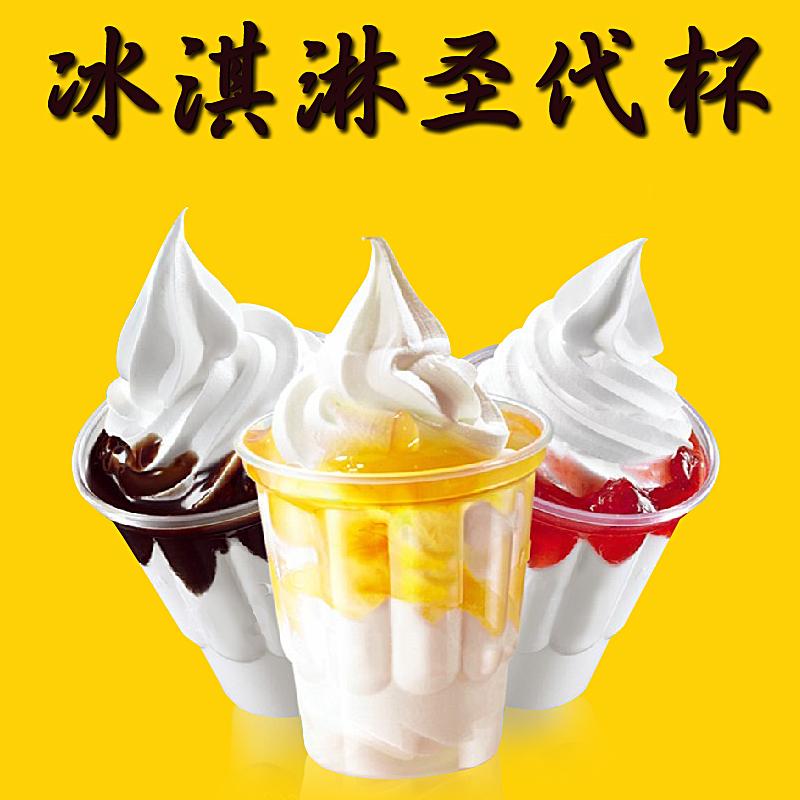 冰淇淋盾皇1kg圣代甜筒原味牛奶雪糕草莓商用冰淇淋粉