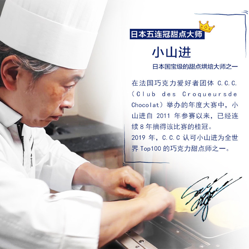 【当当网正版书籍】烘焙大师小山进的西餐与甜点[精装