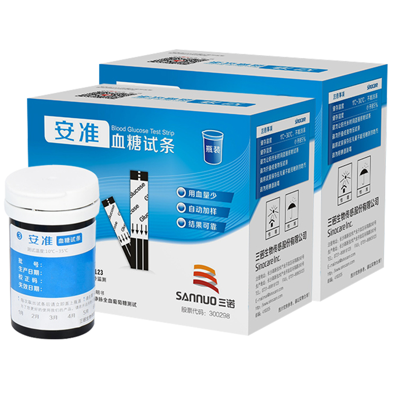 三诺安准血糖试纸血糖测试仪家用精准检测血糖的仪器老人血糖试条