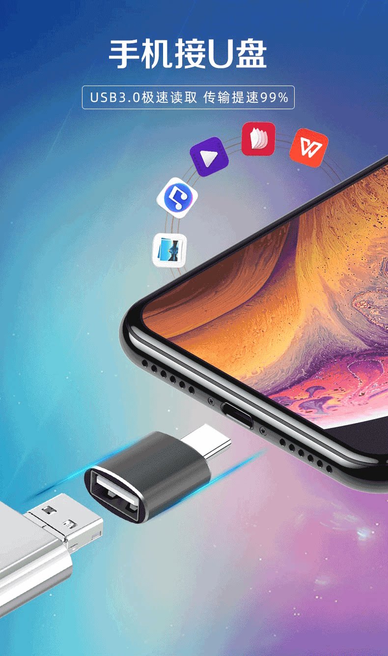 typec转接头usb30苹果平板电脑手机u盘otg转换器数据线汽车载充电转换