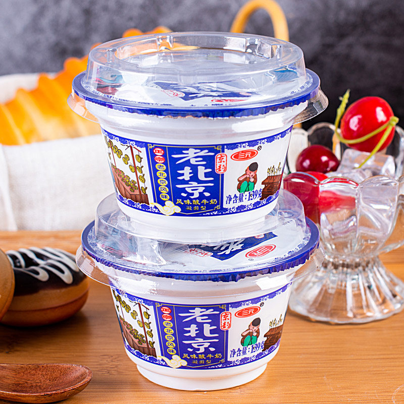 酸奶三元老北京139g12杯北京特产送小勺子固态低温奶