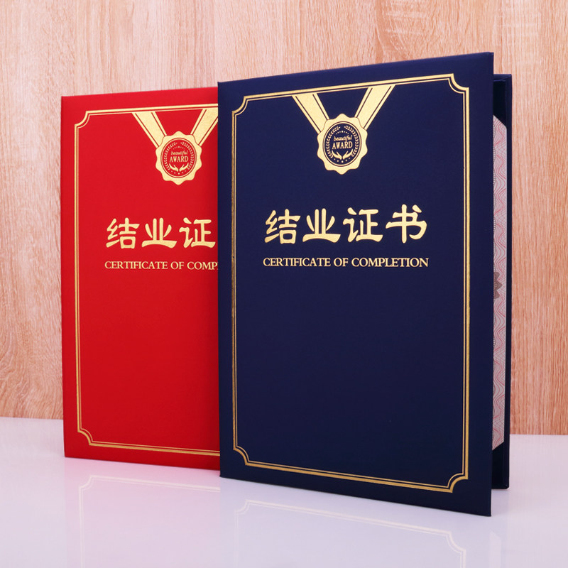 烫金加厚合格打印蓝色荣誉证书奖状发奖美容纹绣奖状