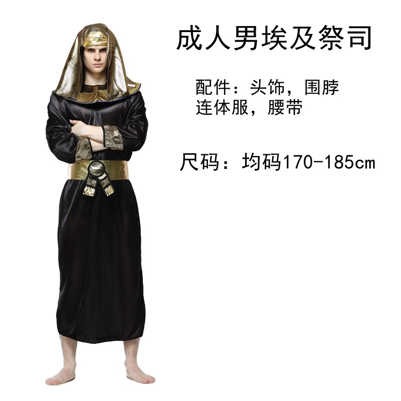万圣节舞会服装 男女成人埃及法老古埃及艳后王子公主祭司衣服