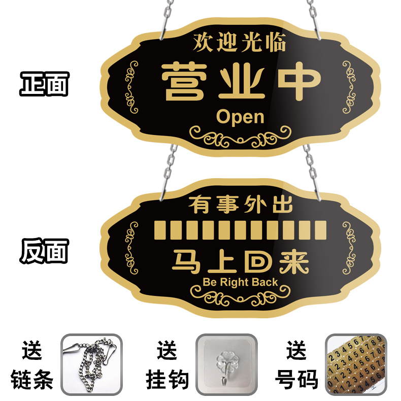 店面正在营业中马上回来欢迎光临双面挂牌有事外出电话提示牌店铺个性
