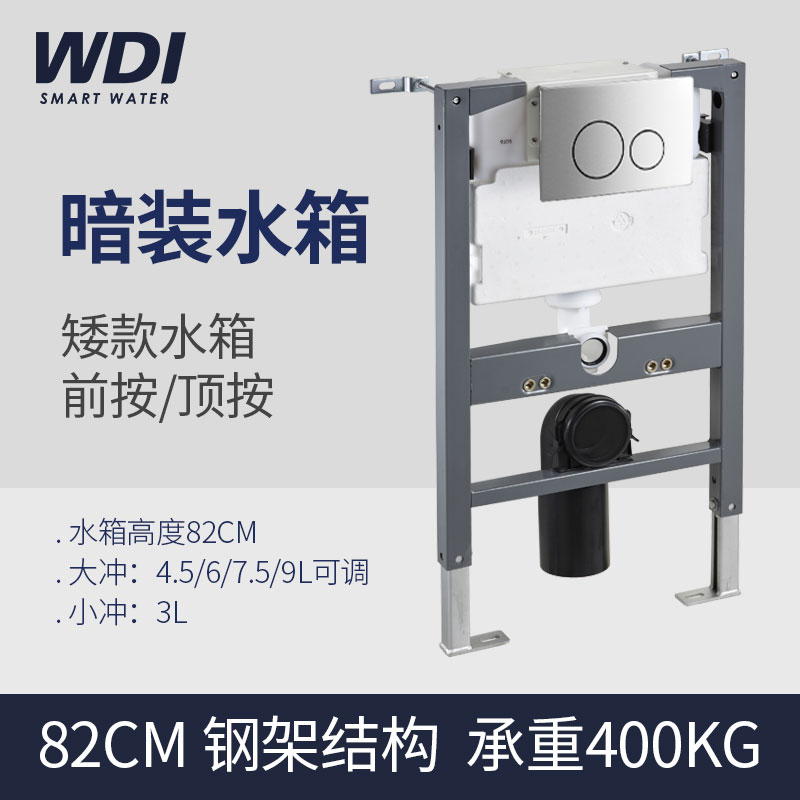矮款隐藏水箱暗装挂墙马桶壁挂马桶窗台入墙水箱新式