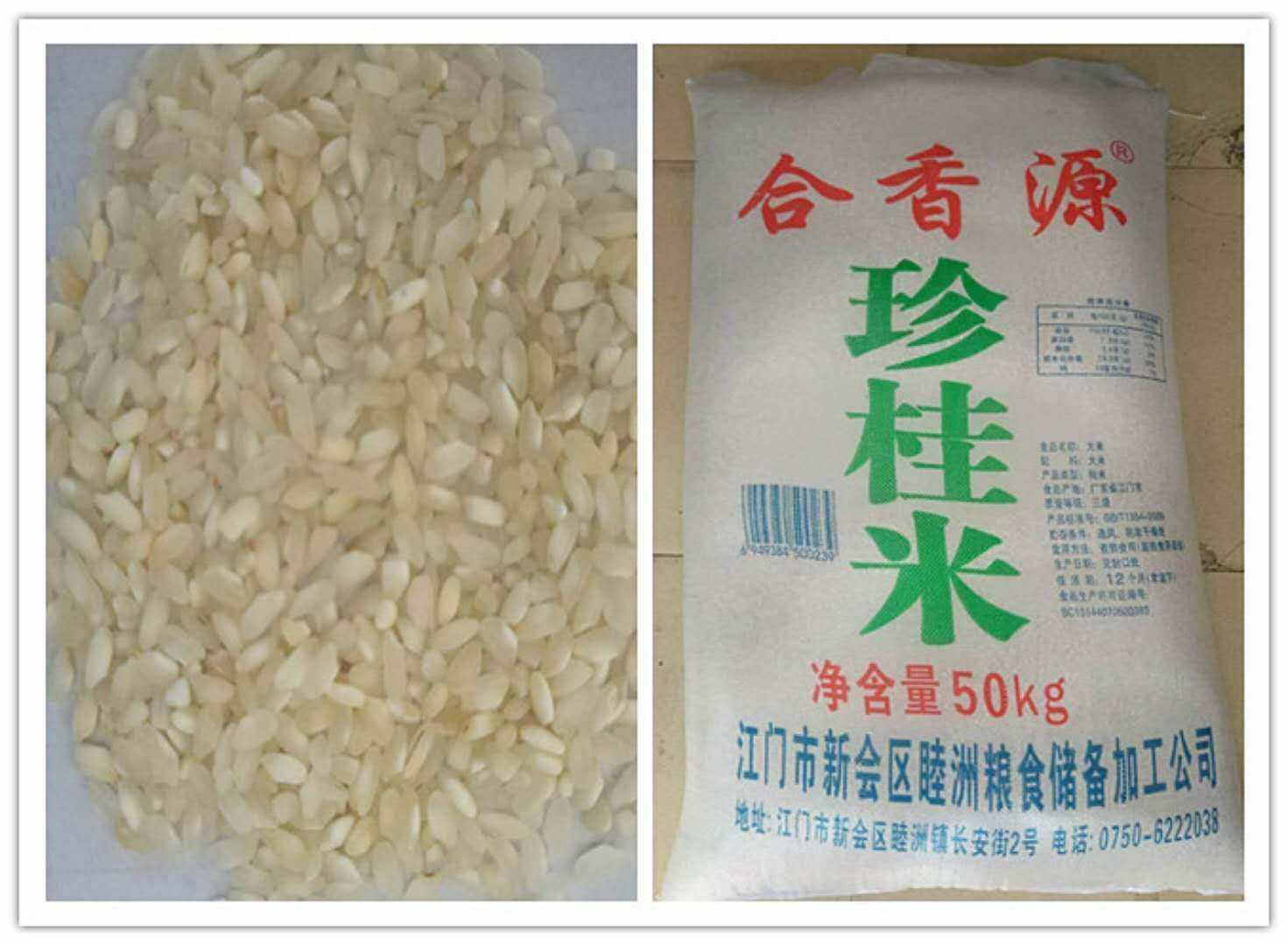 肠粉专用米珍桂米珍桂矮米桂朝米早米5斤试用装所需品种烦请备注