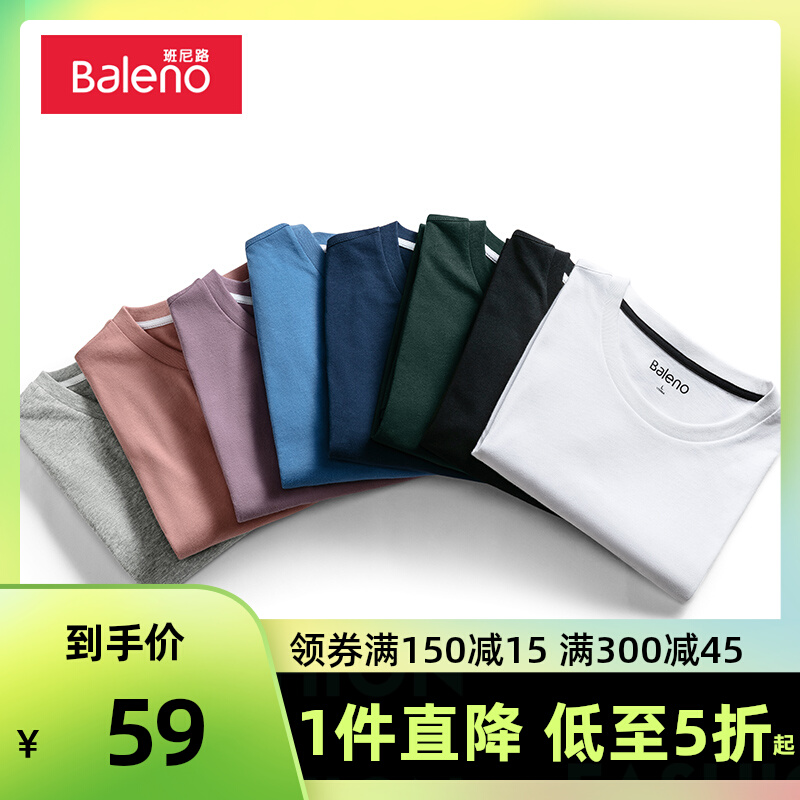 【新疆棉】班尼路纯色圆领短袖t恤宽松打底衫棉质体恤夏季情侣装