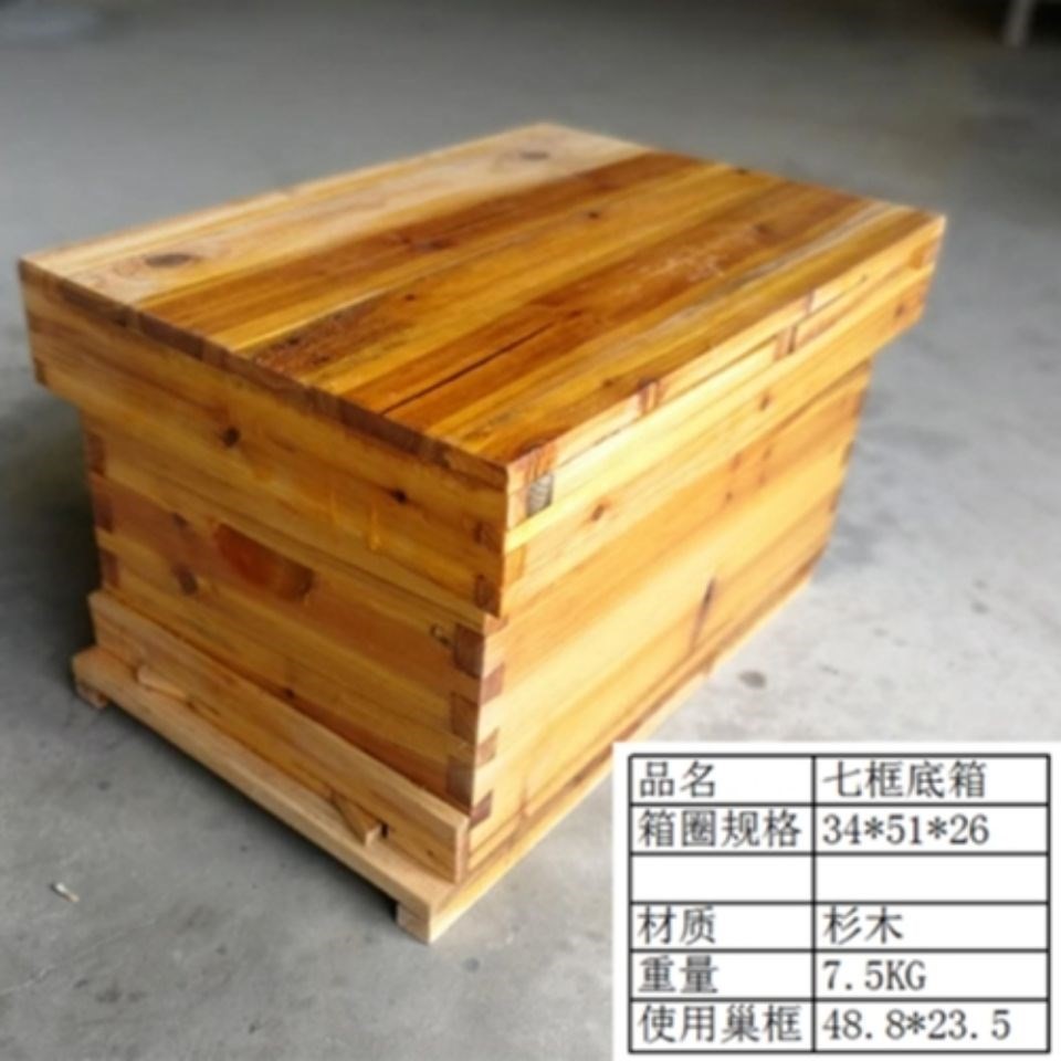 中国做蜂箱蜂桶横养蜂箱中蜂箱全套煮蜡七框蜂箱十四框十框五蜂箱