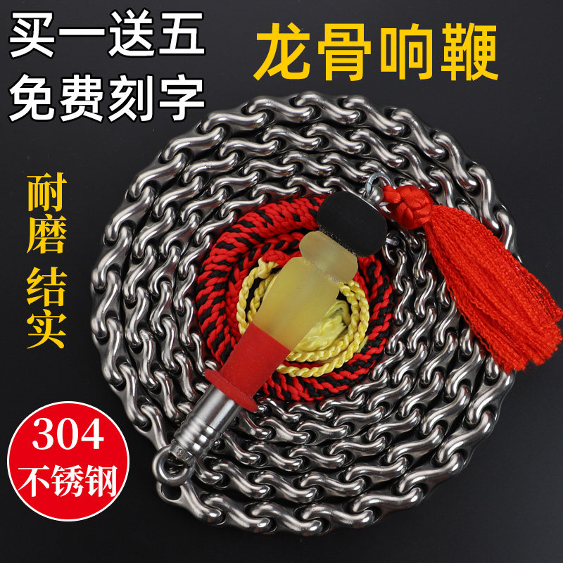龙骨鞭子响鞭健身鞭甩麒麟不锈钢螺母初学中老年九节鞭