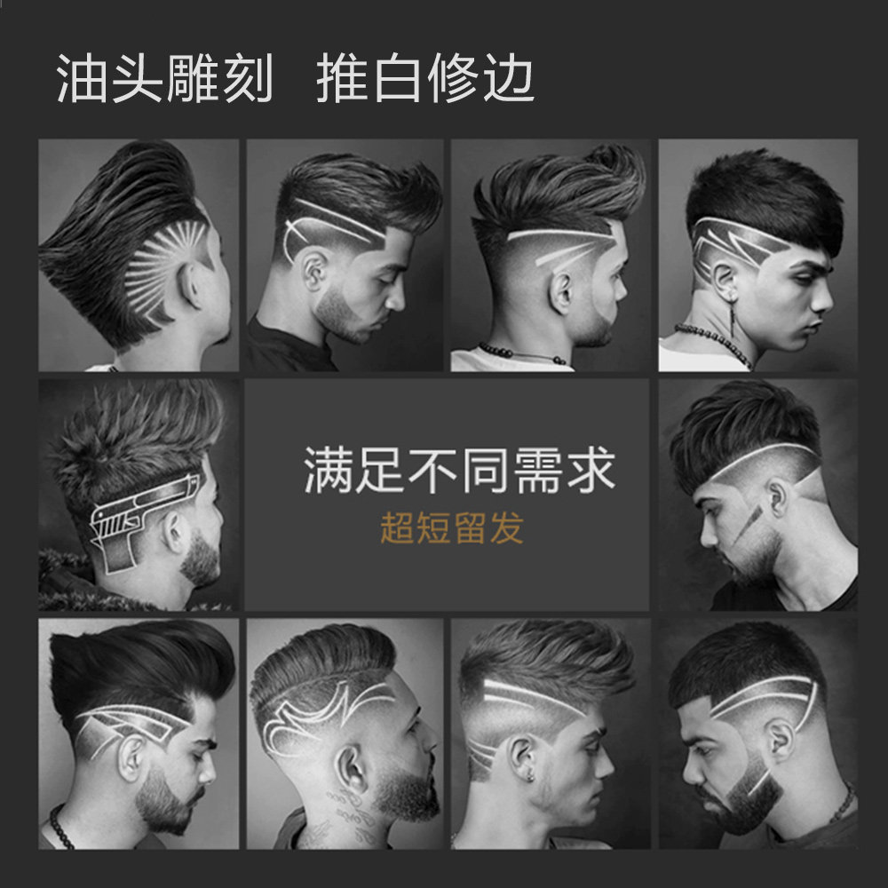 科美油头推剪渐变刻痕雕刻电推剪专业发廊剃光头推子