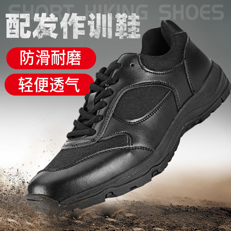 新式作训鞋男警夏季超轻网眼公发训练鞋消防鞋低帮跑鞋黑色保安鞋