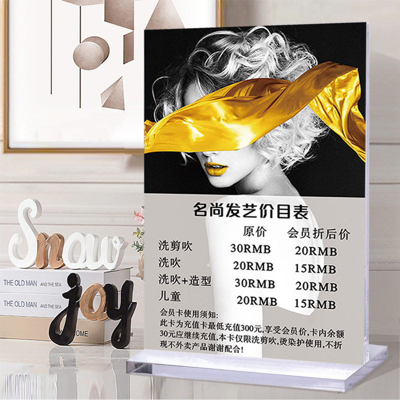 价格表烫染美发桌牌设计制作项目剪发沙龙发廊桌面定制菜谱