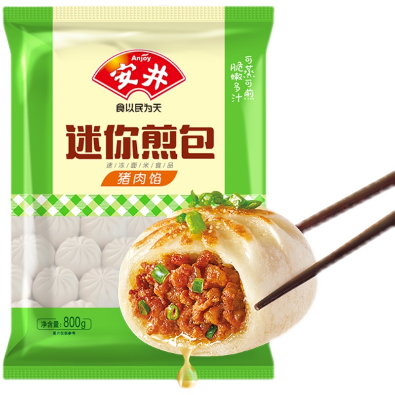 安井猪肉煎包800g迷你小包包子早餐冷冻食材包点
