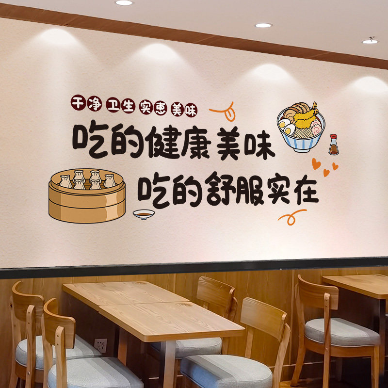 早餐墙纸报纸上海墙上饭店餐厅早饭小吃贴纸软装墙贴