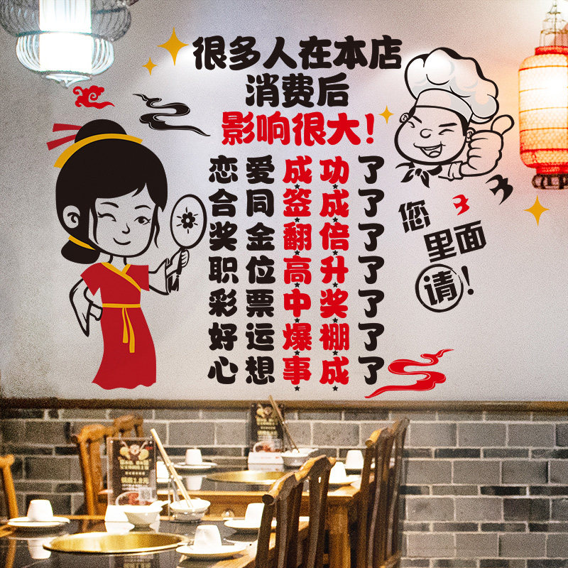 饭店餐厅背景墙装饰布景网红墙贴纸自粘创意墙壁贴画这家店要常来